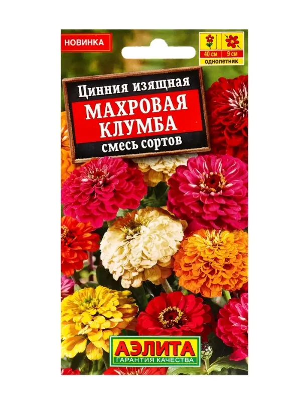 Семена цветов Цинния Махровая клумба, смесь сортов , Ц/П,12 шт.
