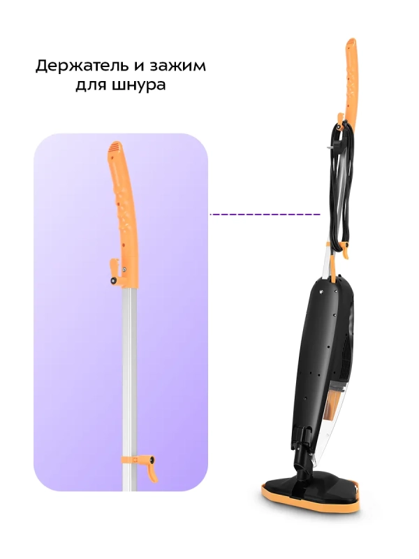 Паровая швабра и ручной пылесос КТ-3923 (2 в 1) - 1300 Вт