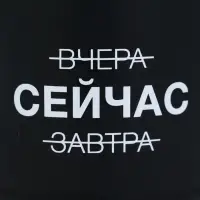 Кружка чайная керамическая &laquo;Сейчас&raquo;, 350 мл, ручная работа