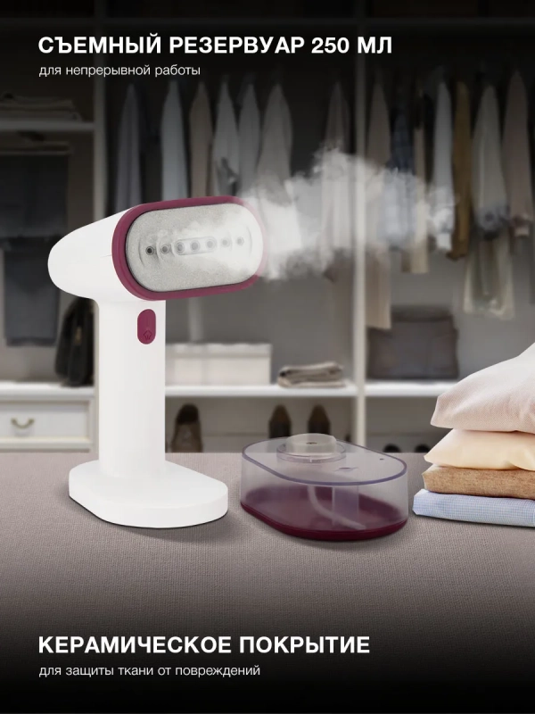 Отпариватель H-HS02890 белый 1650Вт