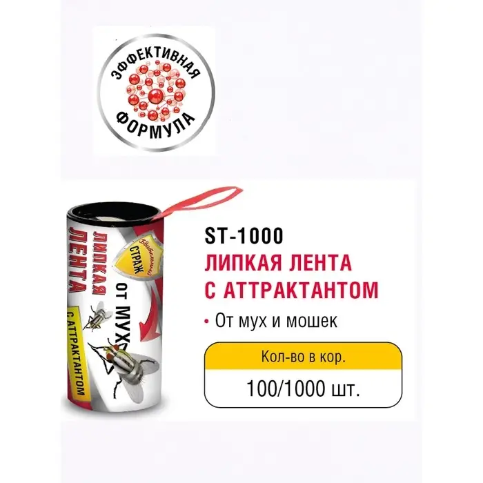 Липкая лента от мух "Бдительный страж", 1 шт