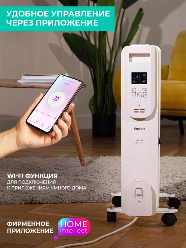 Масляный радиатор для дома T-OR2009-F10E-WF 2000 Вт