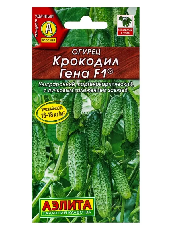 Семена Огурец "Крокодил Гена" F1, ультраранний, партенокарпический, 10 шт.