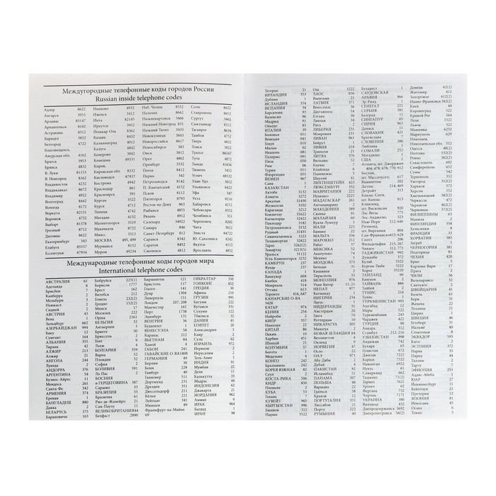 Ежедневник недатированный А5, 160 листов, обложка бумвинил, бордовый