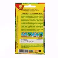 Семена Бэби салат "Тосканская смесь",  0,5 г