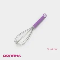 Венчик для взбивания Доляна &laquo;Экспресс&raquo;, 17&times;4 см, МИКС