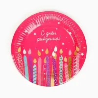 Тарелка одноразовая бумажная &laquo;С Днём рождения, свечи&raquo;, розовая, 18 см