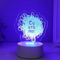 Светильник "Суетолог" LED RGB от сети RISALUX 9,5х13,2х14,6 см