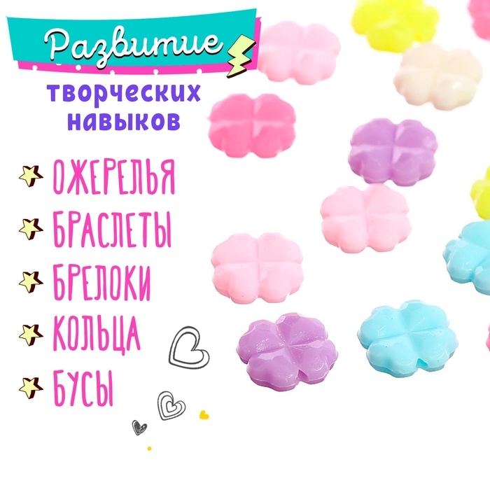 Набор для плетения &laquo;Креатив&raquo;, МИКС