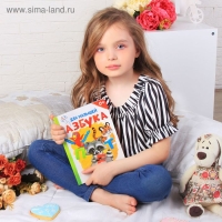 Картонная книга &laquo;Азбука&raquo;, формат А5, 10 стр.