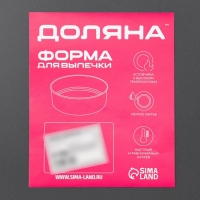 Форма для пиццы Доляна &laquo;Жаклин&raquo;, d=26 см, антипригарное покрытие, цвет чёрный