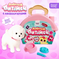 Игрушка-сюрприз &laquo;Любимый питомец&raquo; с аксессуарами, МИКС