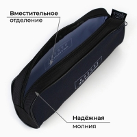 Пенал школьный текстильный &laquo;1 сентября: Антисоциальный&raquo;, 20 х 8 х 4 см