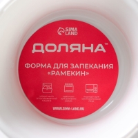 Рамекин из жаропрочной керамики Доляна &laquo;Маффин&raquo;, 150 мл, d=8,7 см, цвет белый