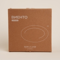 Набор тарелок керамических SL Home &laquo;Виенто&raquo;, d=23 см, цвет бежевый