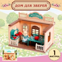 Дом для зверей &laquo;Любимый питомец&raquo;, кухня