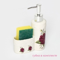 Дозатор для моющего средства с подставкой для губки Доляна &laquo;Роза&raquo;, 200 мл