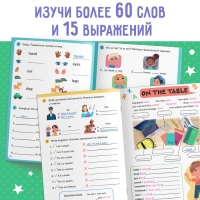 Активити-книга &laquo;Учим английскую грамматику&raquo;, 40 стр.