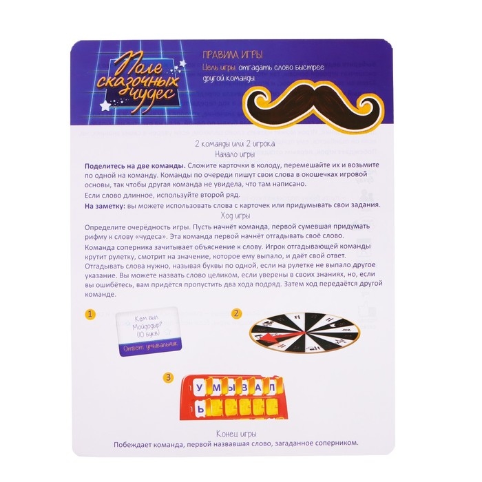 Настольная игра &laquo;Поле сказочных чудес&raquo;, от 2 игроков, 7+