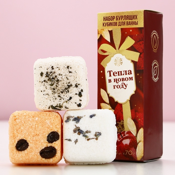 Подарочный набор новогодний, бомбочки для ванны с добавками, 3 х 70 г, Новый Год