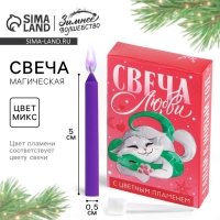 Свеча новогодняя рождественские гадания &laquo;Новый год: Свеча любви&raquo;, 6 х 4 х 1,5 см