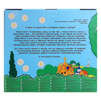 Кукольный театр &laquo;Три медведя&raquo;