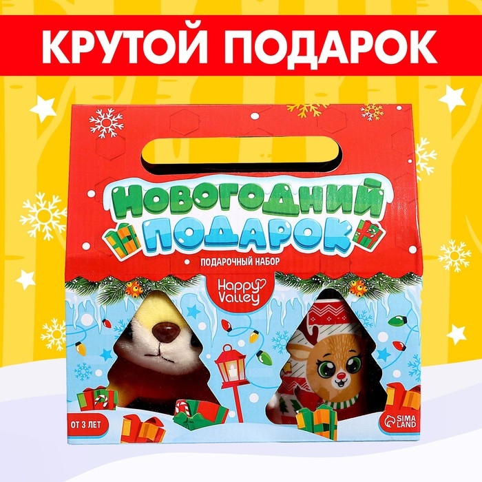Подарочный набор кружка с игрушкой &laquo;Новогодний подарок&raquo;, МИКС