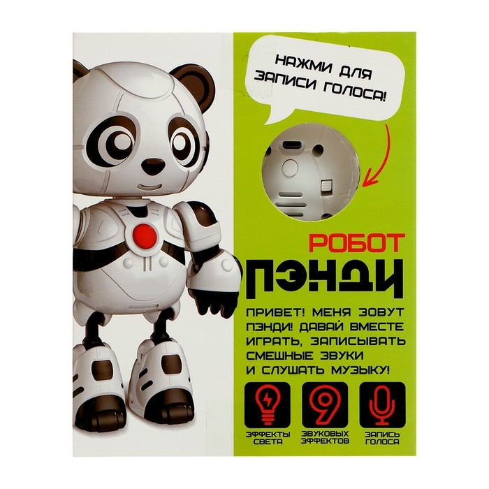 Робот &laquo;Пэнди&raquo;, запись голоса, реагирует на прикосновение, световые и звуковые эффекты, металлический