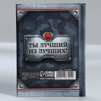 Блокнот &laquo;С Днем Защитника Отечества&raquo;, А7, 64 листа