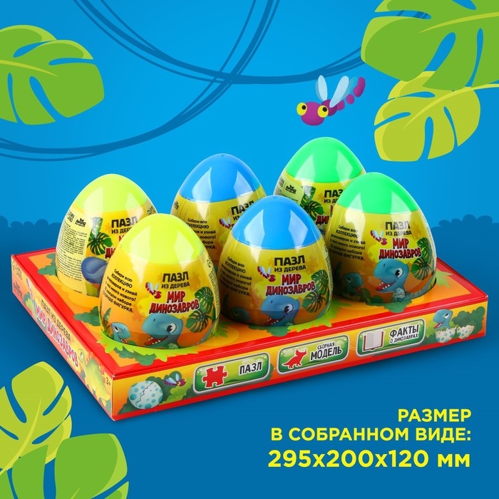 Пазлы из дерева &laquo;Мир динозавров&raquo;