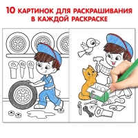 Раскраски для мальчиков набор &laquo;Мои любимые машинки&raquo;, 8 шт. по 12 стр.