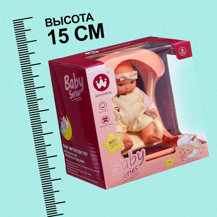Пупс &laquo;Милый малыш&raquo; с качелью, 15 см, МИКС