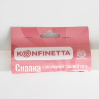 Скалка с ограничителями кондитерская KONFINETTA, 23&times;3 см, цвет белый
