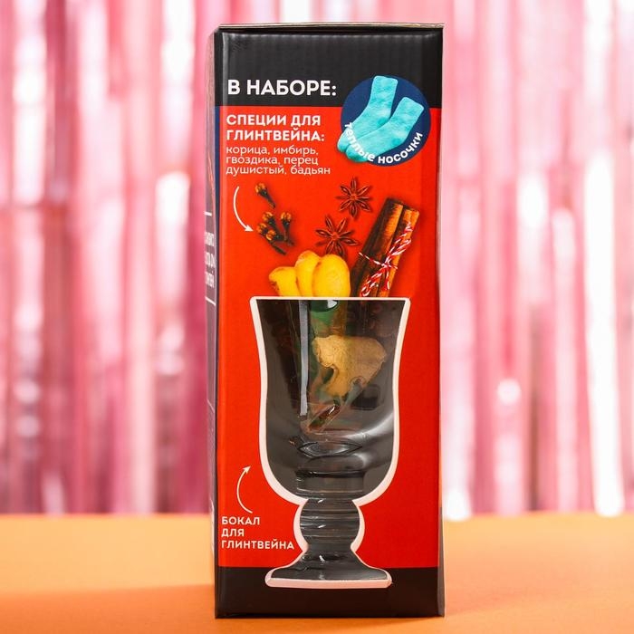 Набор для глинтвейна &laquo;Пряного нового года&raquo;: бокал 250 мл., специи 30 г., носки