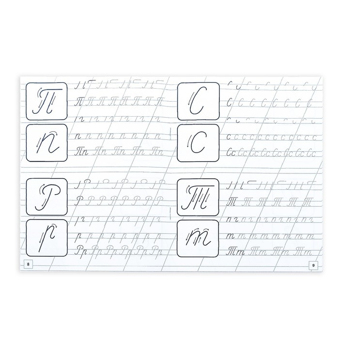 Прописи &laquo;Обучающие&raquo;, набор 8 шт. по 16 стр.