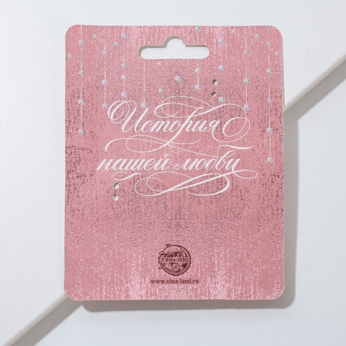 Замок свадебный &laquo;Вместе навсегда&raquo;