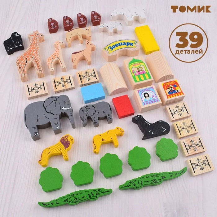 Конструктор &laquo;Зоопарк&raquo;, 39 элементов