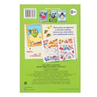 Сделай чудика &laquo;Хохотушка&raquo;, книга с наклейками