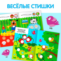 Наклейки-кружочки набор &laquo;Весёлые занятия&raquo;, 4 шт. по 16 стр.