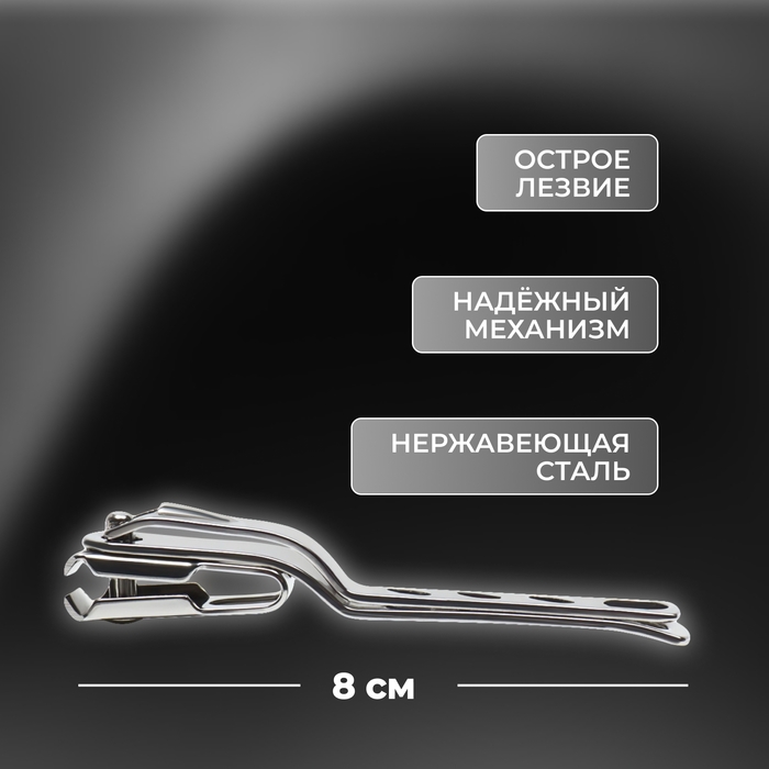 Кусачки - книпсер маникюрные, 8 см, с подвижными лезвиями, цвет серебристый