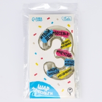 Воздушный шар фольгированный 34" Цифра 3, хештеги, с подложкой