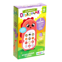 Музыкальный телефон &laquo;Маленький дракончик&raquo;, звук, цвет фиолетовый