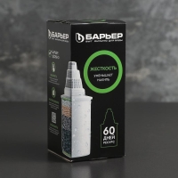 Картридж сменный &laquo;Барьер-6&raquo;, очистка жёсткой воды, упаковка микс