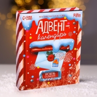 Новогодняя головоломка металлическая &laquo;Адвент-календарь&raquo;, на новый год