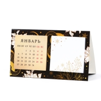 Календарь 2025 с блоком стандарт &laquo;Новый год: С Новым годом&raquo;, 19 х 10.5 см, новогодняя серия