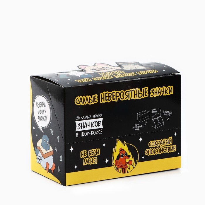 Значки в шоубоксе &laquo;Самые невероятные значки&raquo;, 20 шт