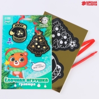 Гравюра - ёлочная игрушка на новый год &laquo;Медведь со звёздочкой&raquo;, с ленточкой