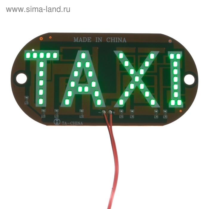 Светодиодный знак такси 12 В, 45 LED, 13&times;6 см, провод 150 см, зеленый