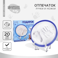 Набор для детского творчества &laquo;Подарок из детства&raquo; для мальчиков