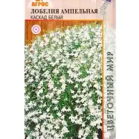 Семена Лобелия Ампельная Каскад Белый 0,05 г